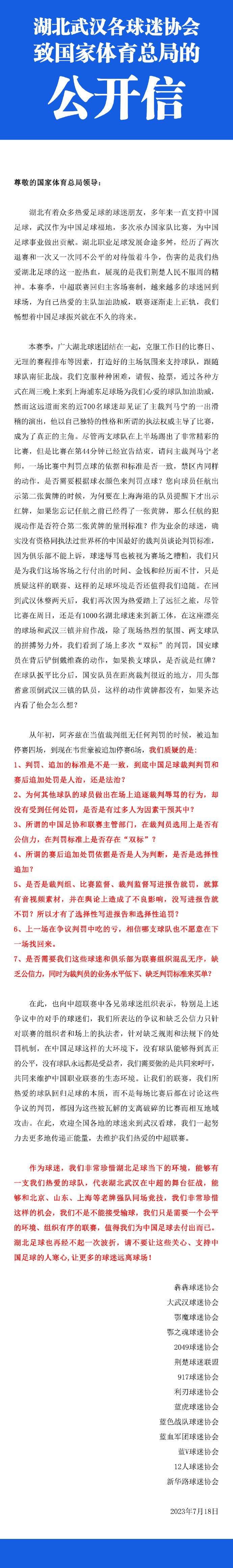 罗贝托：“现在我们需要胜利。